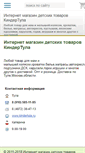 Mobile Screenshot of kindertula.ds71.ru