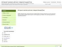 Tablet Screenshot of kindertula.ds71.ru