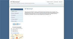 Desktop Screenshot of milleniumgroup.ds71.ru