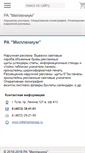 Mobile Screenshot of milleniumgroup.ds71.ru