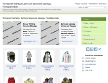 Tablet Screenshot of childrenline.ds71.ru
