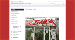 Desktop Screenshot of mary.ds71.ru